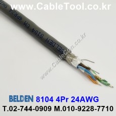 벨덴케이블 8104 BELDEN (Chrome 10m)