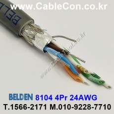 BELDEN 8104 060(Chrome) 4Pair 24AWG 벨덴 150M