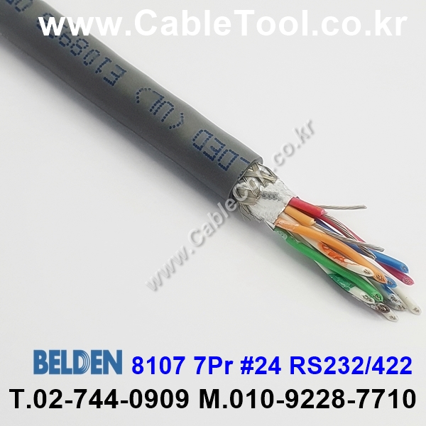 150m(롤) 벨덴8107 (미터당 ₩21,320) 벨덴케이블 8107 BELDEN 8107 7Pair 24AWG RS422 크롬그레이