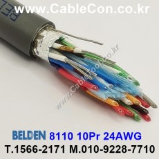 벨덴 BELDEN 8110 060(Chrome) 10Pair 24AWG 벨덴 30M