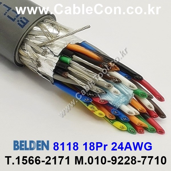 30m 벨덴8118 미터당 ₩ 10,000  벨덴케이블 8118 BELDEN 8118 18Pair 24AWG