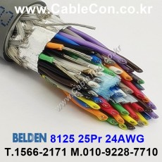 벨덴 BELDEN 8125 060(Chrome) 25Pair 24AWG 벨덴 150M