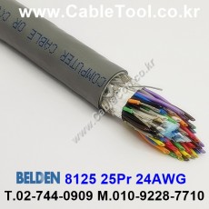 벨덴케이블 8125 BELDEN (Chrome 300m)