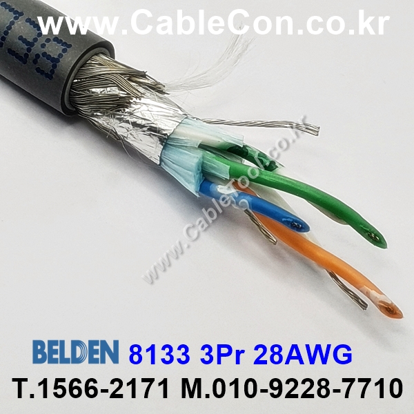 300m(롤) 벨덴8133 (미터당 ₩9,800) 벨덴케이블 8133 BELDEN 8133 3Pair 28AWG RS485 크롬그레이