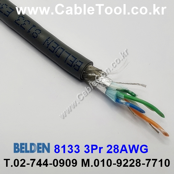 벨덴케이블 8133 BELDEN (30m)