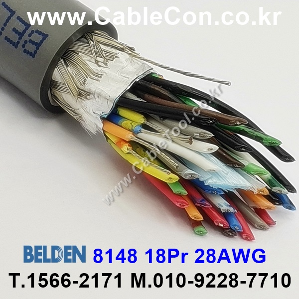 벨덴 BELDEN 8148 060(Chrome) 18Pair 28AWG 벨덴 150M