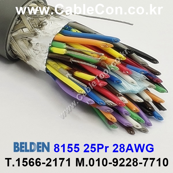 150m 벨덴8155 미터당 ₩ 10,000  벨덴케이블 8155 BELDEN 8155 25Pair 28AWG