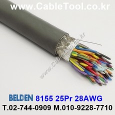 벨덴케이블 8155 BELDEN (Chrome 300m)