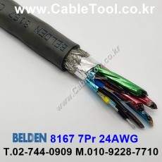 150m(롤) 벨덴8167 (미터당 ₩68,600) 벨덴케이블 8167 BELDEN 8167 7Pair 24AWG RS422 크롬그레이