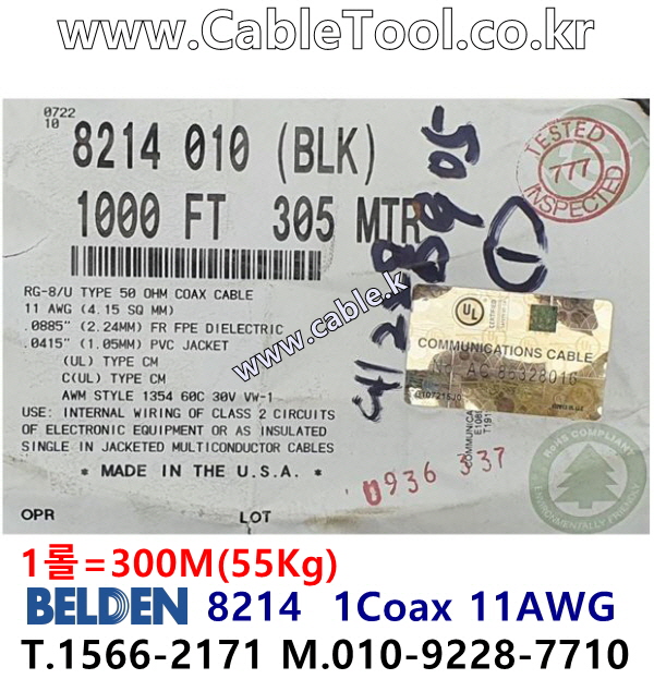 300m 벨덴8214 미터당 ₩22,720 벨덴케이블 8214 BELDEN 8214 1Coax 11AWG