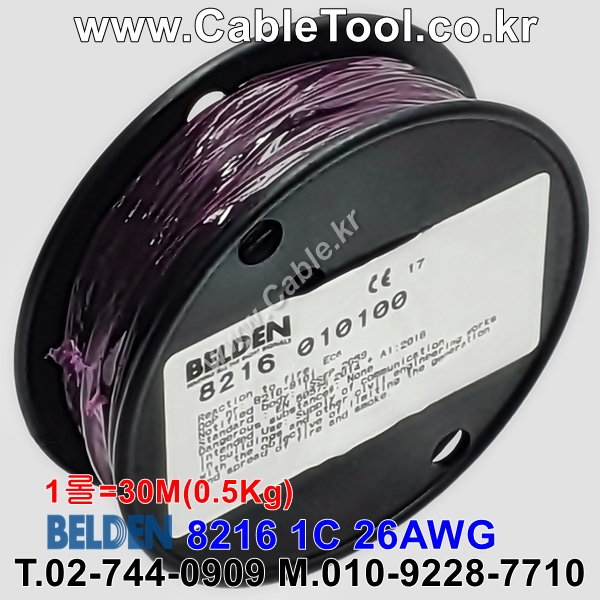 30m(롤) 벨덴8216 미터당 ₩2,010 벨덴케이블 8216 BELDEN 8216 1C 26AWG RG-CABLE