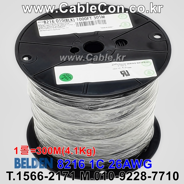 300m(롤) 벨덴8216 미터당 ₩1,870 벨덴케이블 8216 BELDEN 8216 1C 26AWG RG174-CABLE
