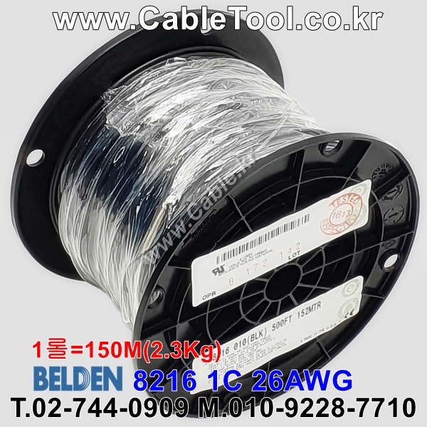 벨덴케이블 8216 BELDEN (Black 150m)