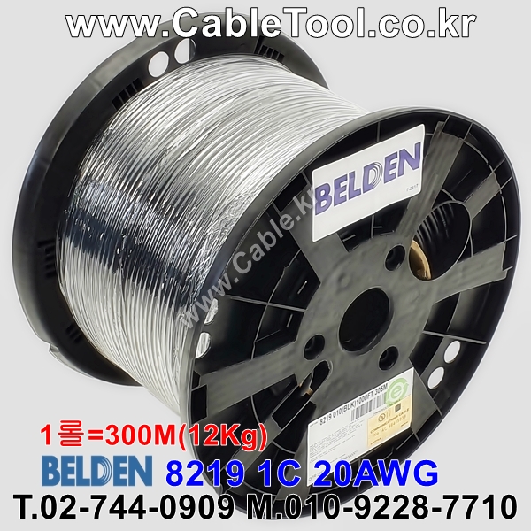 300m(롤) 벨덴8219 미터당 ₩2,700 벨덴케이블 8219 BELDEN 8219 1C 20AWG RG-58
