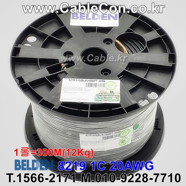300m(롤) 벨덴8219 미터당 ₩2,700 벨덴케이블 8219 BELDEN 8219 1C 20AWG RG-58