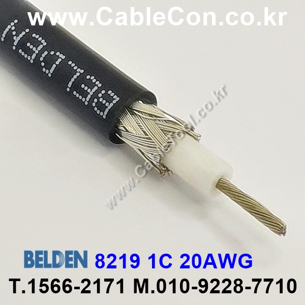 75m(롤) 벨덴8219 미터당 ₩2,790 벨덴케이블 8219 BELDEN 8219 1C 20AWG RG-58