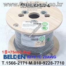 75m(롤) 벨덴8219 미터당 ₩2,790 벨덴케이블 8219 BELDEN 8219 1C 20AWG RG-58