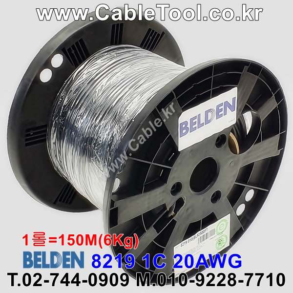벨덴케이블 8219 BELDEN (150m)
