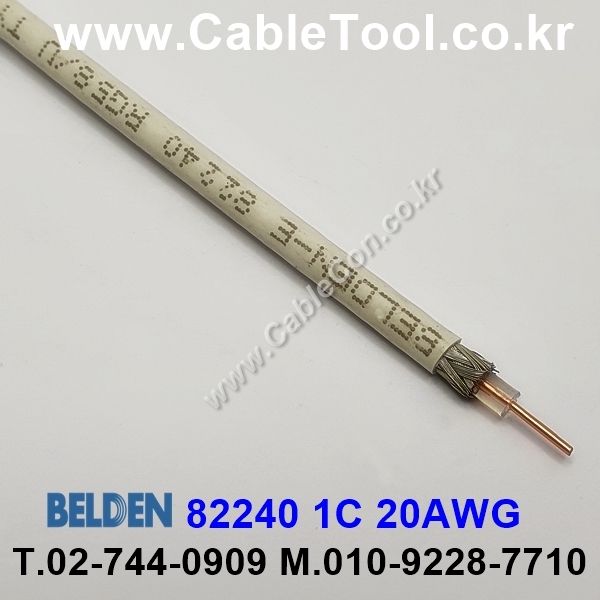150m(롤) 벨덴82240 (미터당 ₩17,150) 벨덴케이블 82240 BELDEN 82240 1Coax 20AWG RG58 50옴 동축케이블 네츄럴