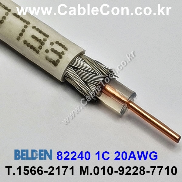 BELDEN 82240 (150미터) 벨덴케이블