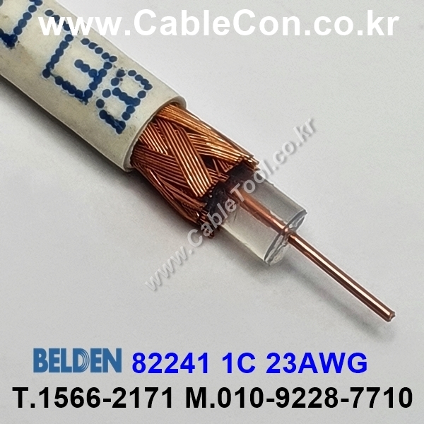 벨덴케이블 82241 BELDEN (300m)