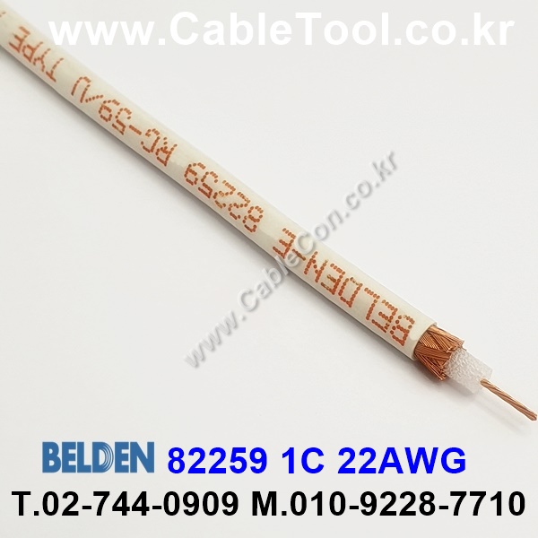 300m(롤) 벨덴82259 (미터당 ₩10,820) 벨덴케이블 82259 BELDEN 82259 1Coax 22AWG Plenum 자켓 CMP