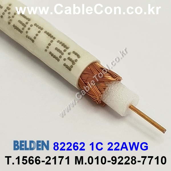 300m(롤) 벨덴82262 (미터당 ₩19,350) 벨덴케이블 82262 BELDEN 82262 1Coax 22AWG Plenum 자켓 CMP
