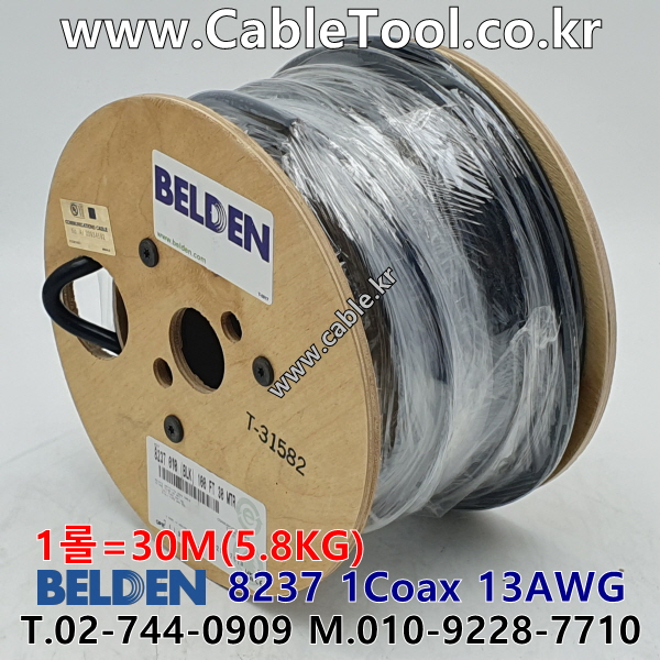 벨덴케이블 8237 BELDEN (30m)