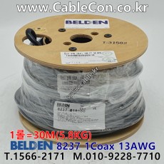 벨덴케이블 8237 BELDEN (30m)