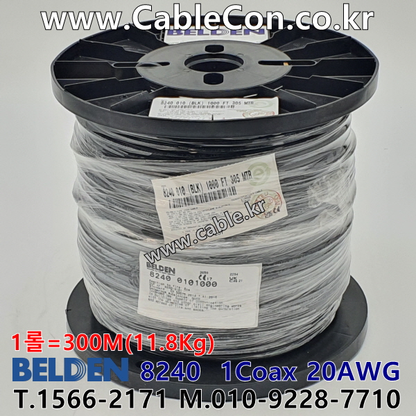 벨덴케이블 8240 BELDEN (300m)