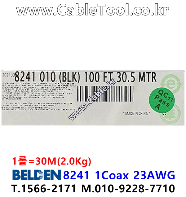 BELDEN 8241 010(Black) RG-59 벨덴 30M