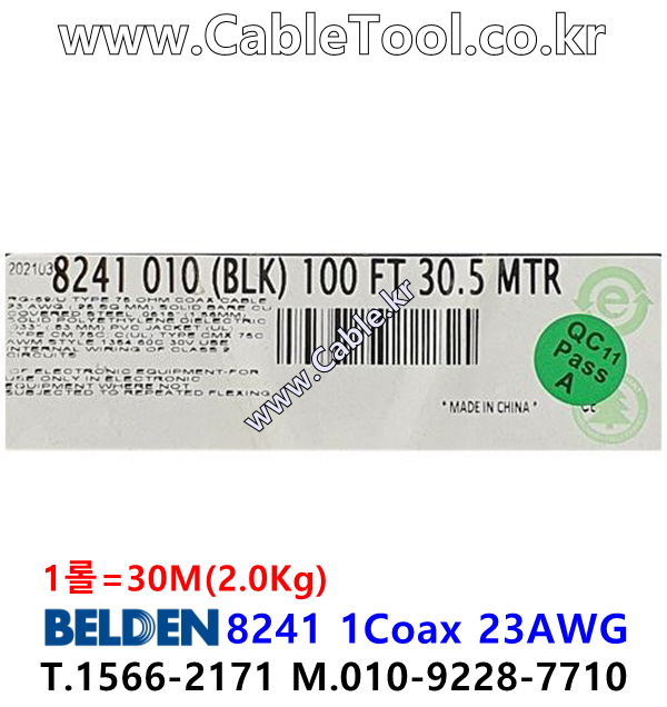 벨덴케이블 8241 BELDEN (Black 30m)