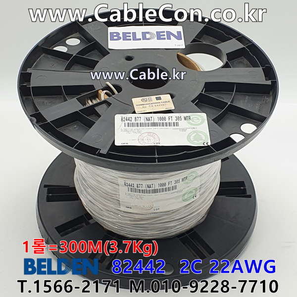 300m(롤) 벨덴82442 (미터당 ₩2,340) 벨덴케이블 82442 BELDEN 82442 2C 22AWG 주석도금 UL/CSA 300V계장용 (네츄럴)