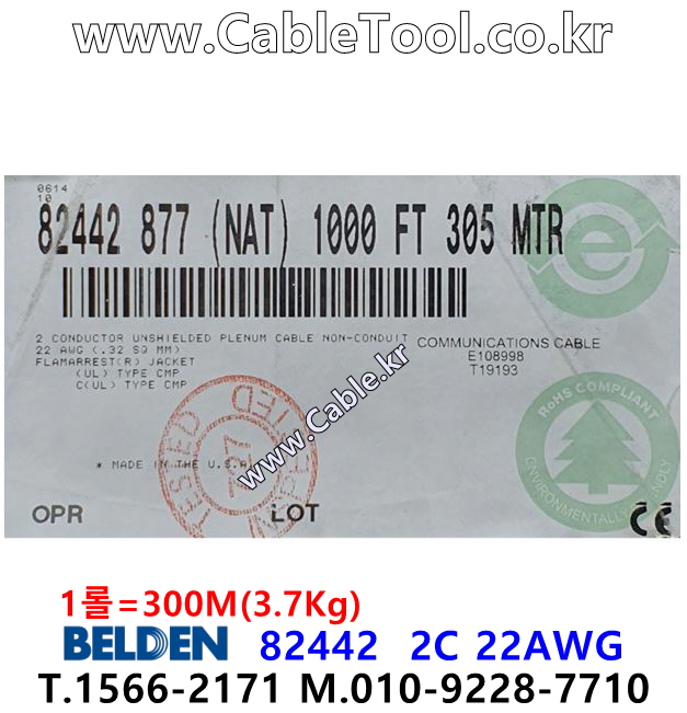 벨덴케이블 82442 BELDEN 주석도금 (Natural 300m)