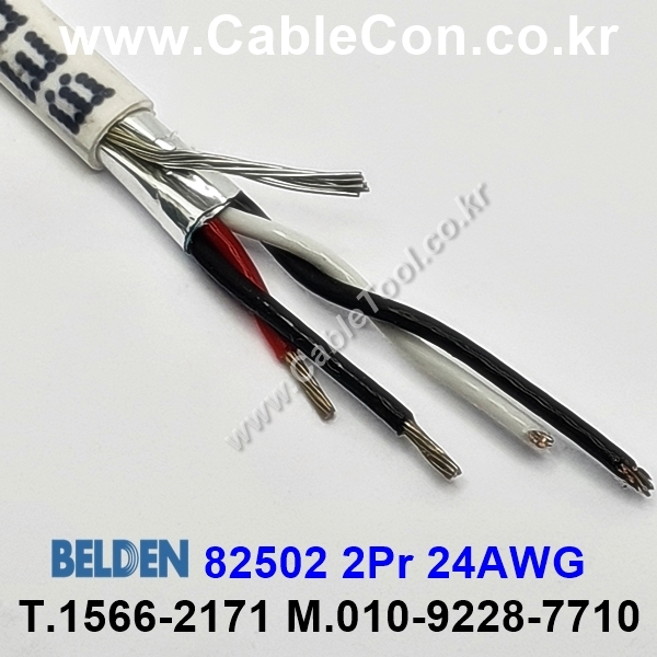 300m(롤) 벨덴82502 (미터당 ₩16,100) 벨덴케이블 82502 BELDEN 82502 2Pair 24AWG RS232 & RS423 네츄럴
