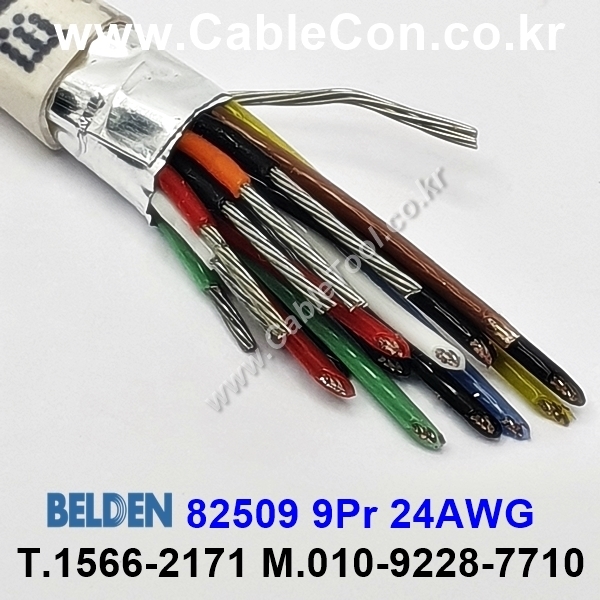 벨덴케이블 82509 BELDEN (300m)
