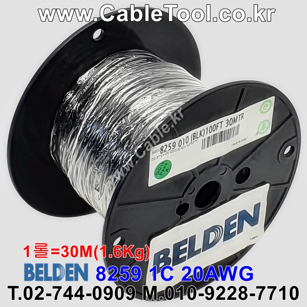 30m(롤) 벨덴8259 미터당 ₩2,960 벨덴케이블 8259 BELDEN 8259 1C 20AWG RG-58