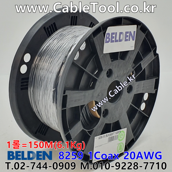 150m(롤) 벨덴8259 미터당 ₩2,870 벨덴케이블 8259 BELDEN 8259 1C 20AWG RG-58