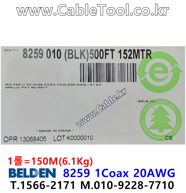 150m(롤) 벨덴8259 미터당 ₩2,870 벨덴케이블 8259 BELDEN 8259 1C 20AWG RG-58