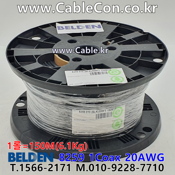 150m(롤) 벨덴8259 미터당 ₩2,870 벨덴케이블 8259 BELDEN 8259 1C 20AWG RG-58