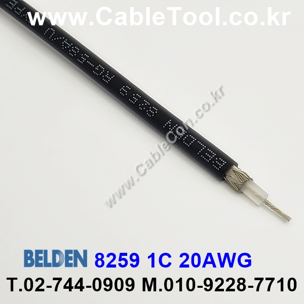 BELDEN 8259 010(Black) 10M 벨덴 RG58A/U