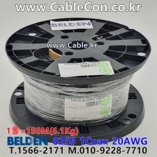 벨덴케이블 8259 BELDEN (Black 150m)