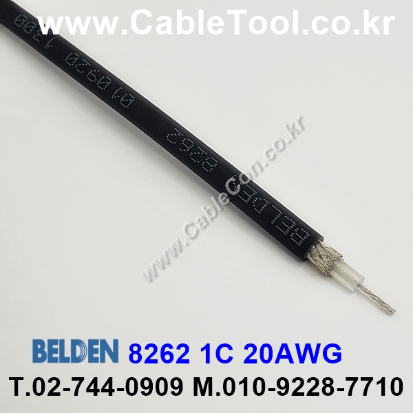 BELDEN 8262 010(Black) 10M 벨덴 RG58C/U