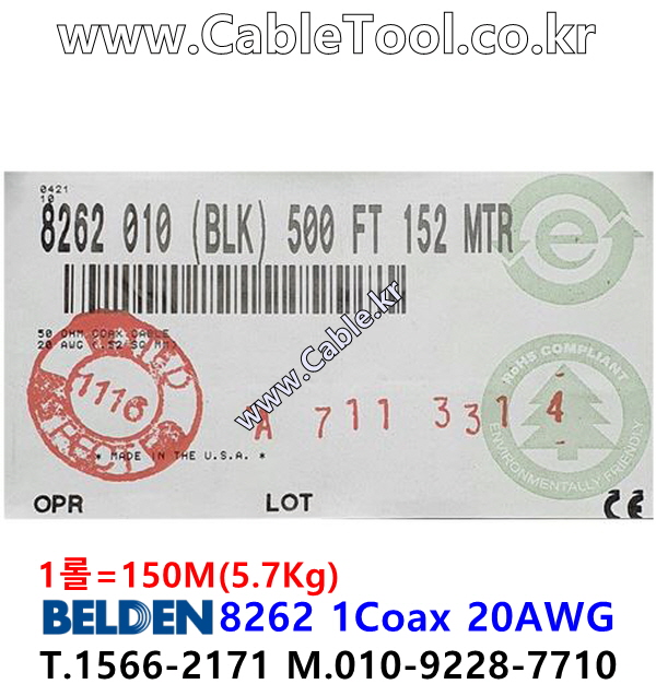 BELDEN 8262 010(Black) 150M 벨덴 RG58C/U