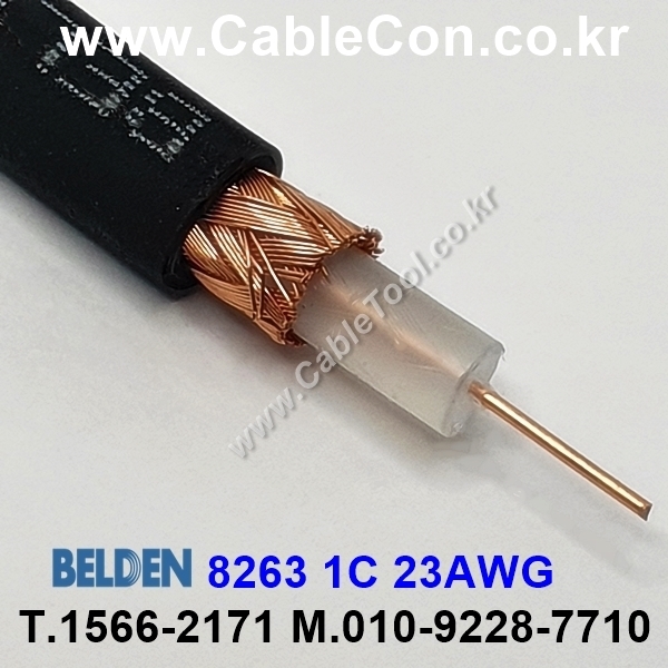 벨덴케이블 8263 BELDEN (150m)