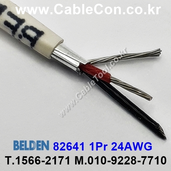 벨덴케이블 82641 BELDEN (300m)