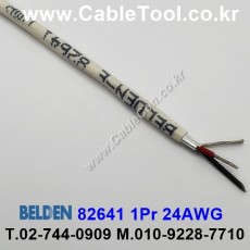 벨덴케이블 82641 BELDEN (300m)