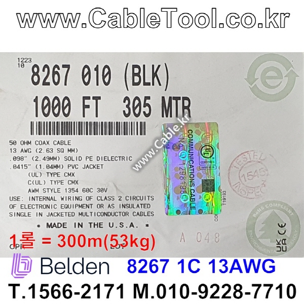 300m(롤) 벨덴8267 (미터당 ₩11,670) 벨덴케이블 8267 BELDEN 8267 1Coax 13AWG RG Cable 동축케이블 블랙