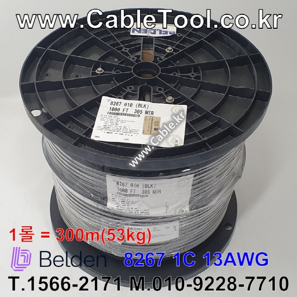 300m(롤) 벨덴8267 (미터당 ₩11,670) 벨덴케이블 8267 BELDEN 8267 1Coax 13AWG RG Cable 동축케이블 블랙
