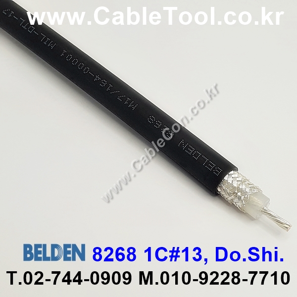 1m 벨덴 8268 미터당 ₩48,000 벨덴케이블 8268 BELDEN 8268 1Coax 13AWG